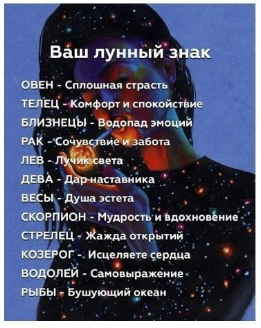 Ваш лунный знак👌🏻

👉 Узнать свой точный гороскоп