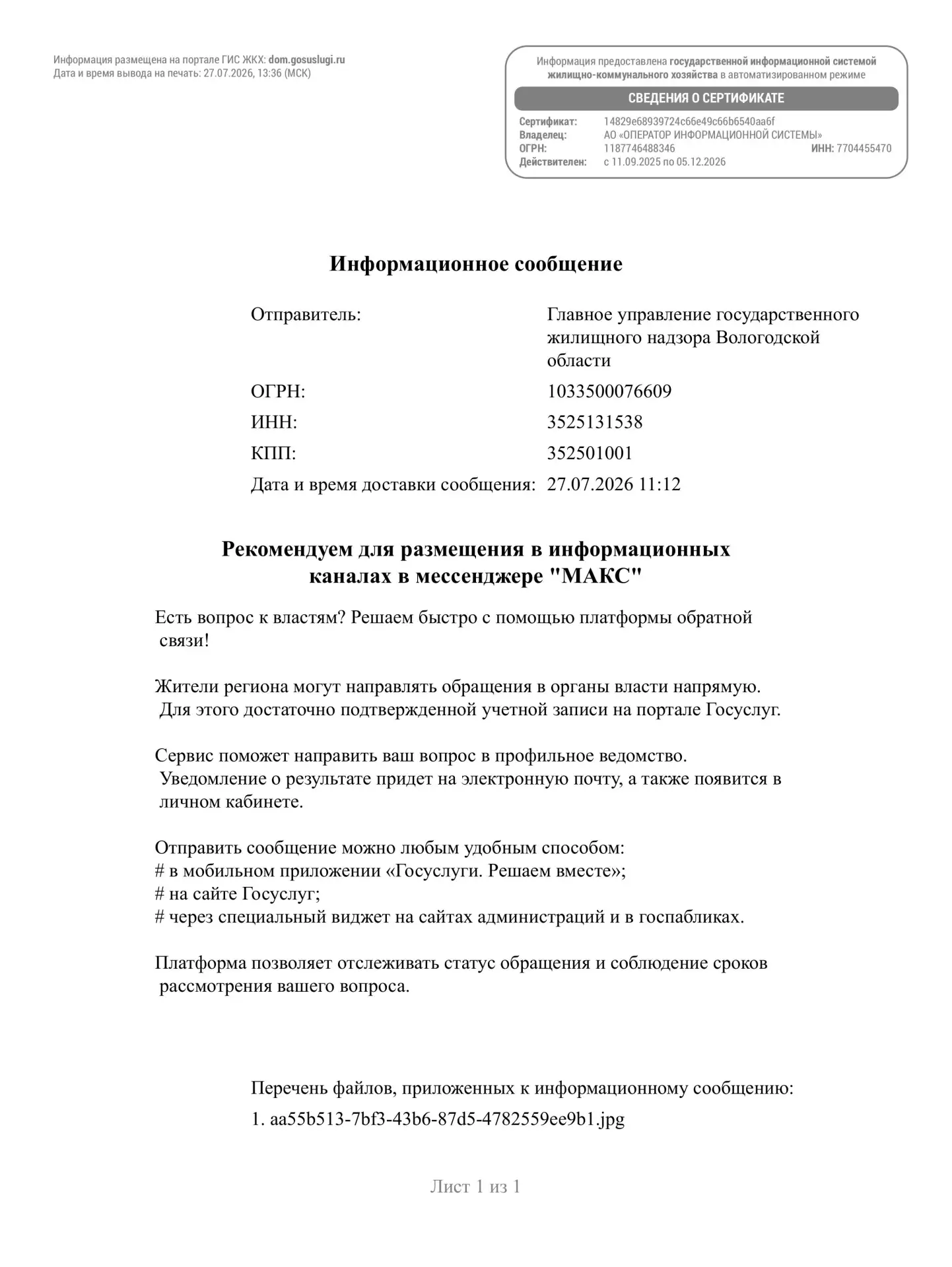Медиа публикации