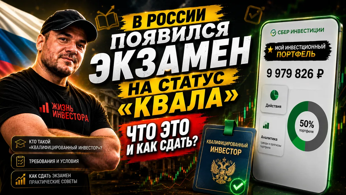 В России появился экзамен на статус "квала": что это и как его сдать🧐