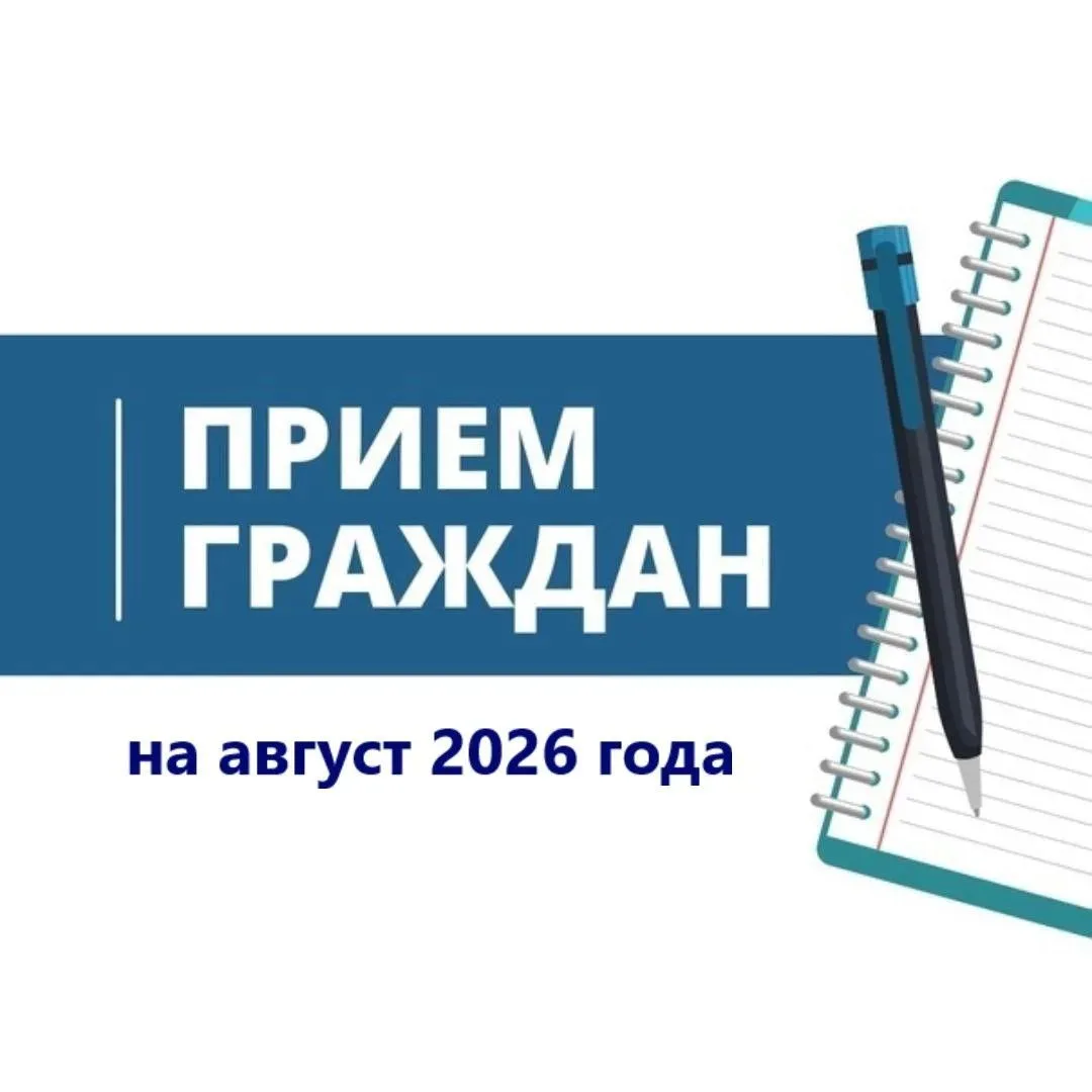 ГРАФИК ПРИЕМА граждан руководителями комитета администрации города Хабаровска по управлению Кировски