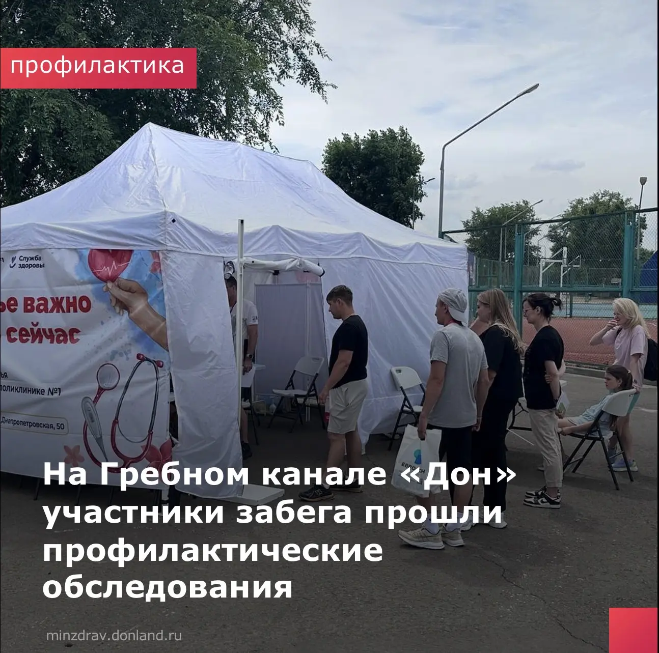 🏃‍♂️ Специалисты Центра здоровья городской поликлиники №1 приняли участие в спортивном мероприятии 