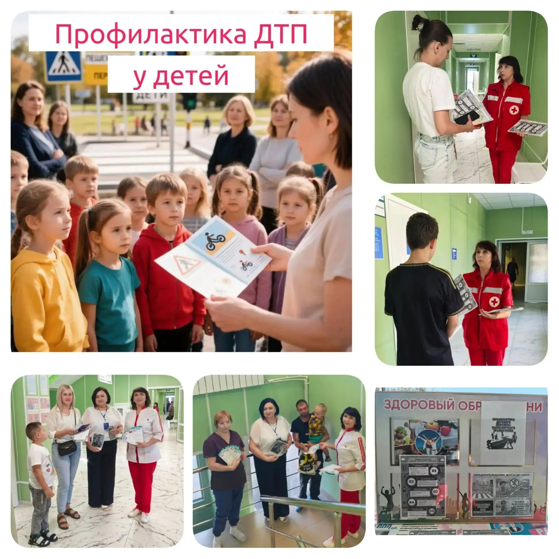🧒Безопасность детей на дорогах — в центре внимания!