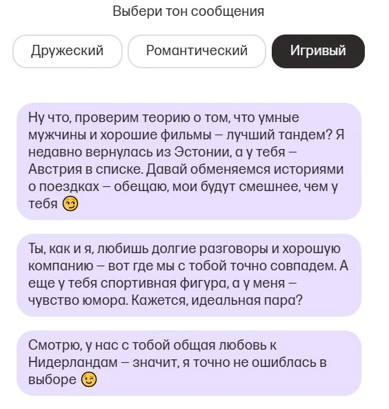 Сижу в Мамбе. Там есть такая фича: «Подсказать, что написать» - встроена ИИшка с генера...