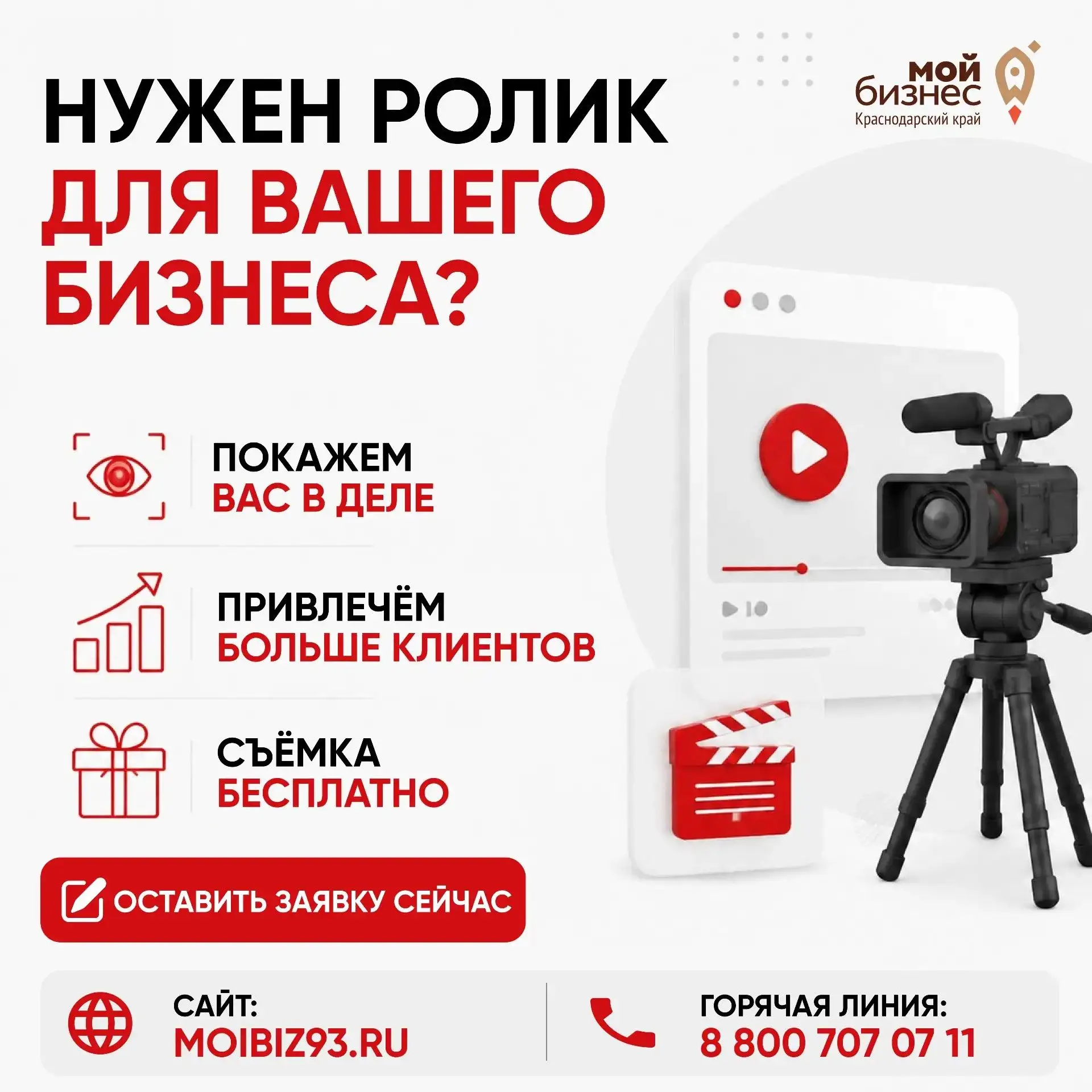 Мечтаете открыть своё дело? Ознакомьтесь с мерами поддержки и порядком оформления бизнеса с помощью 