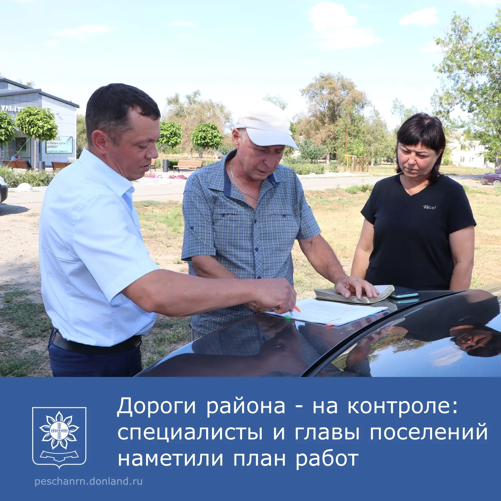 Начальник отдела строительства, газо-электроснабжения, транспорта и связи и вопросам му...