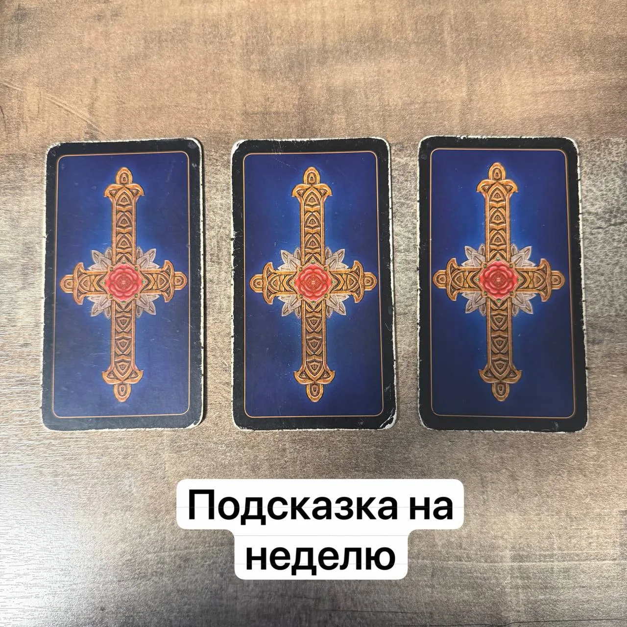 Давайте сегодня проверим интуицию.