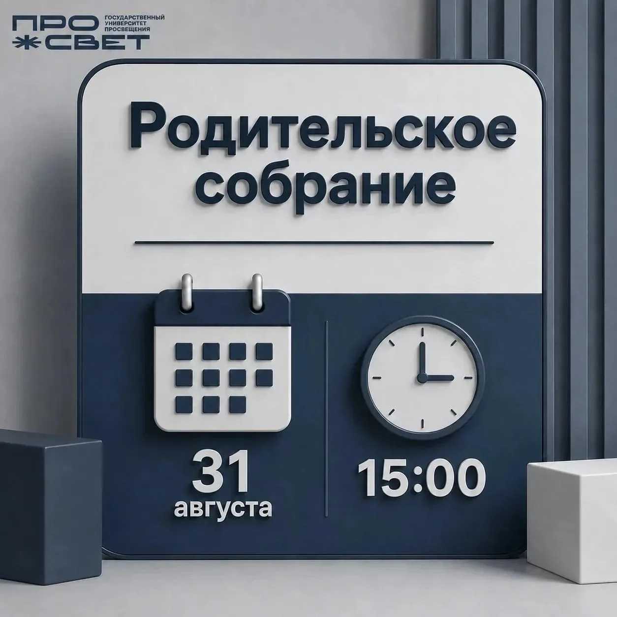 Общий сбор 🧑‍🏫
