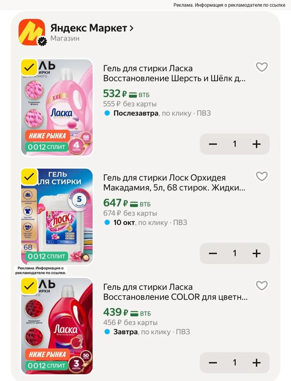 Яндекс Маркет🤩