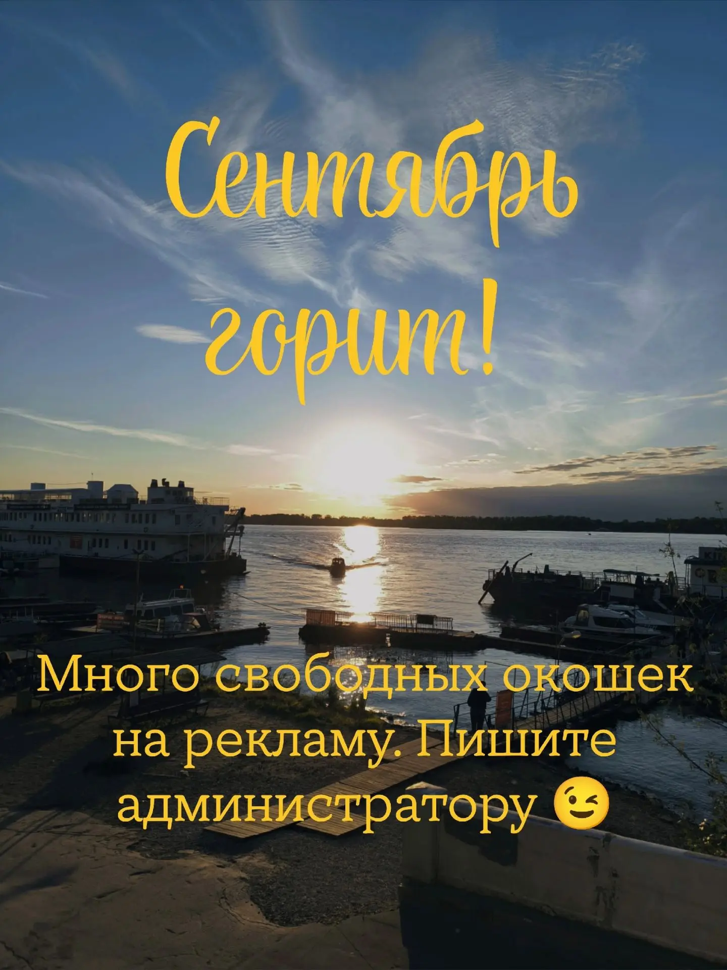 Друзья,  в плане публикаций на сентябрь появилось много свободных мест. Пишите в личные...