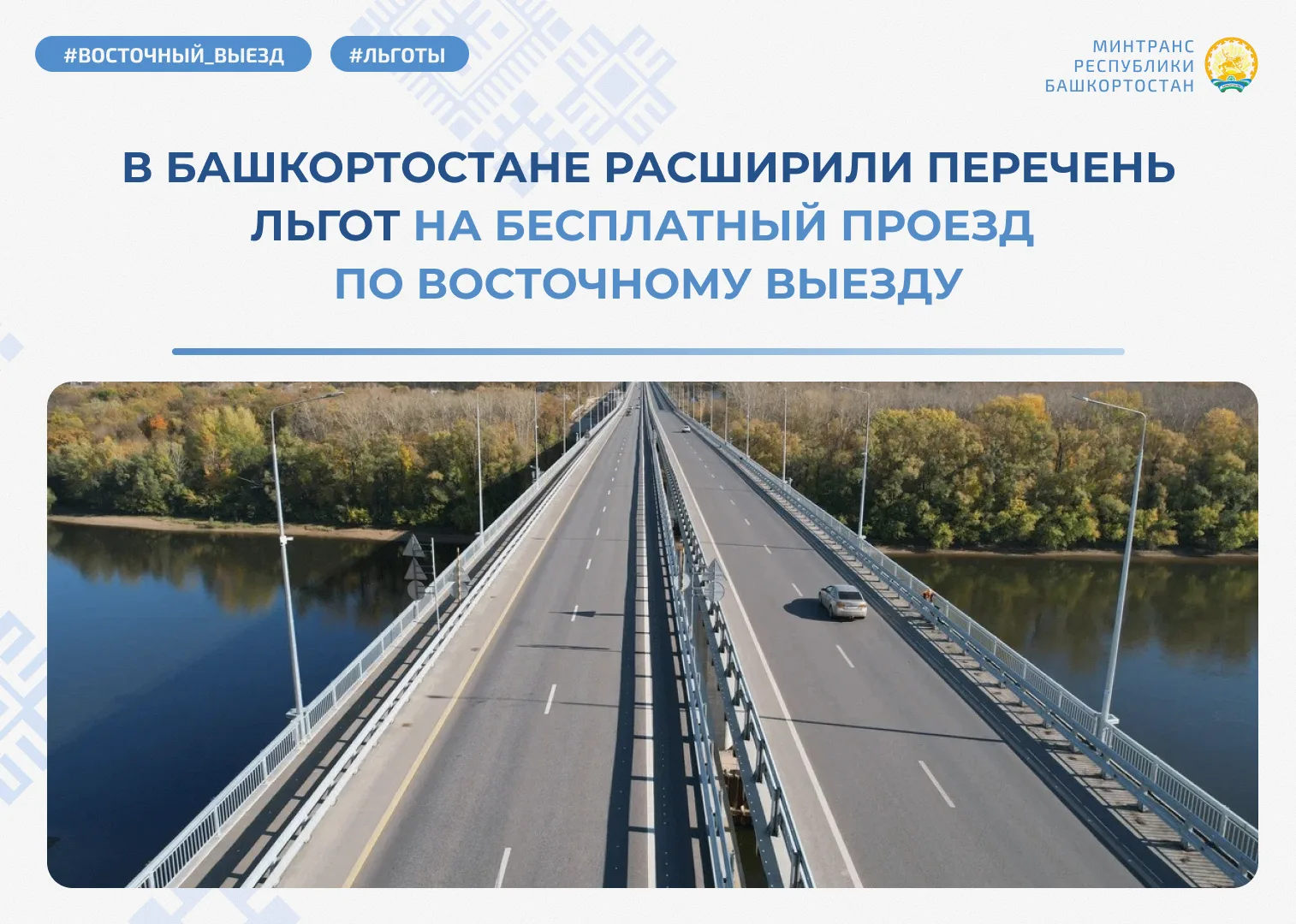 📄 В Башкортостане расширили перечень льгот для членов семей участников СВО, имеющих пр...