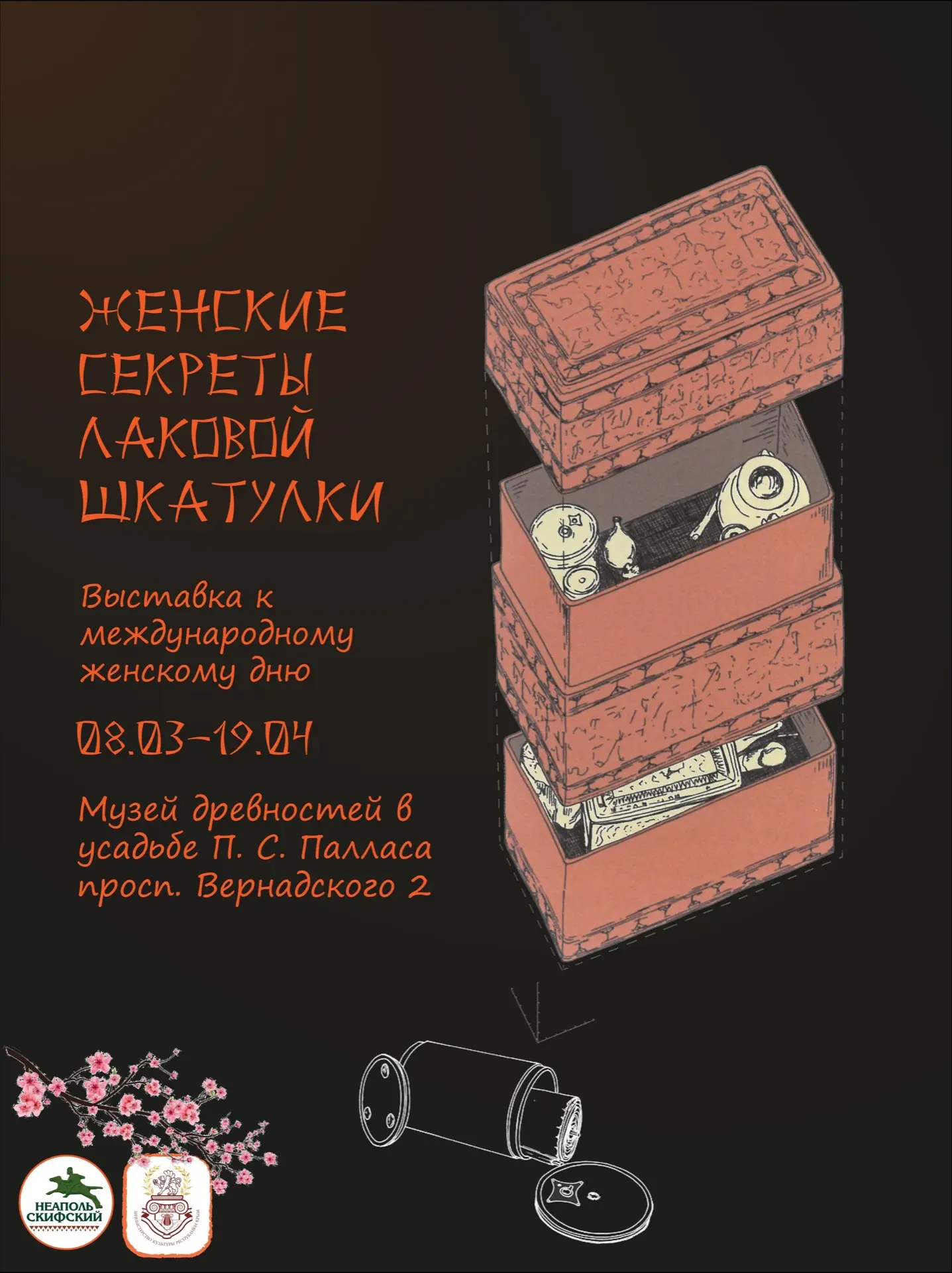8-го марта, к празднику Международного женского дня, в усадьбе Палласа откроется новая ...