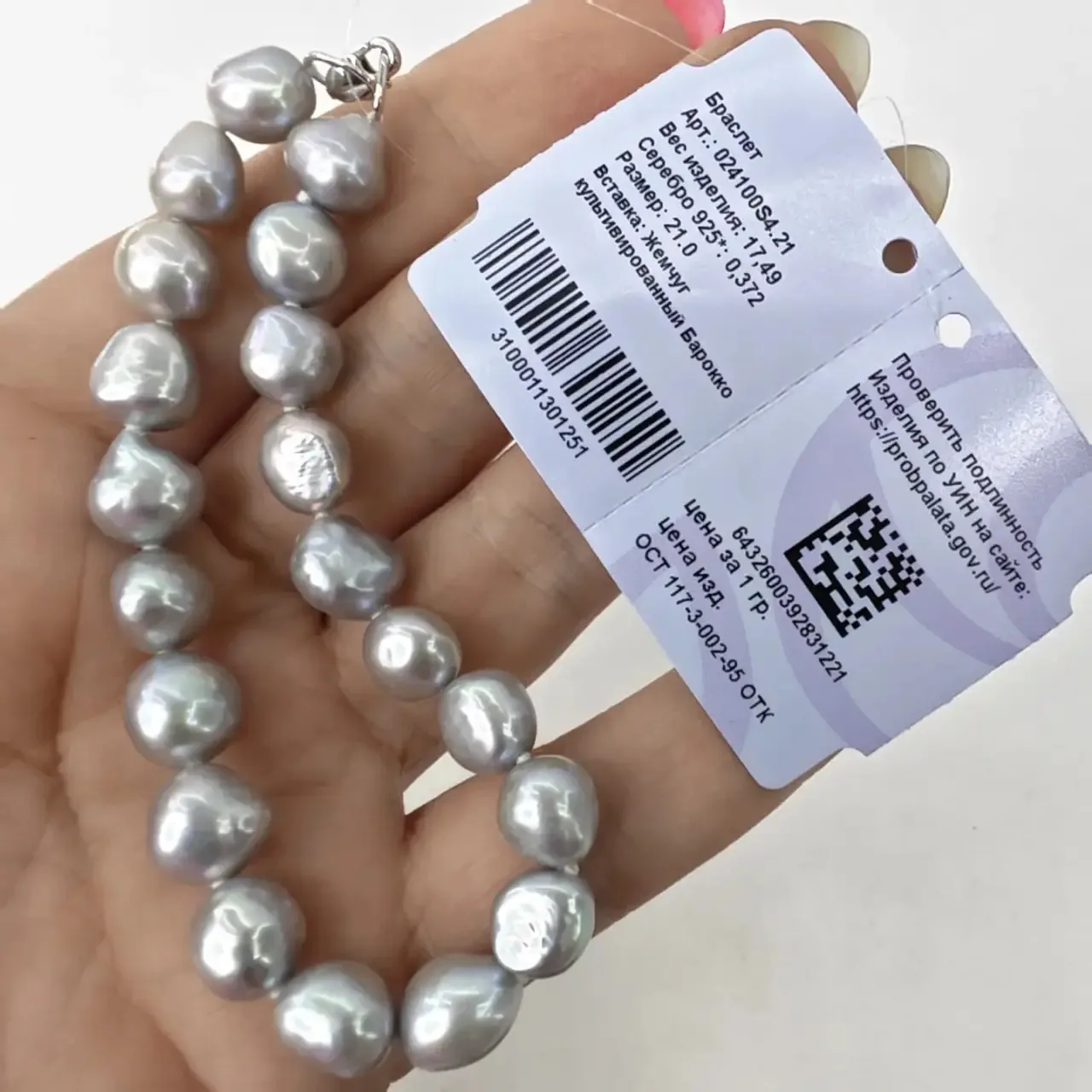 21 размер, 3050₽