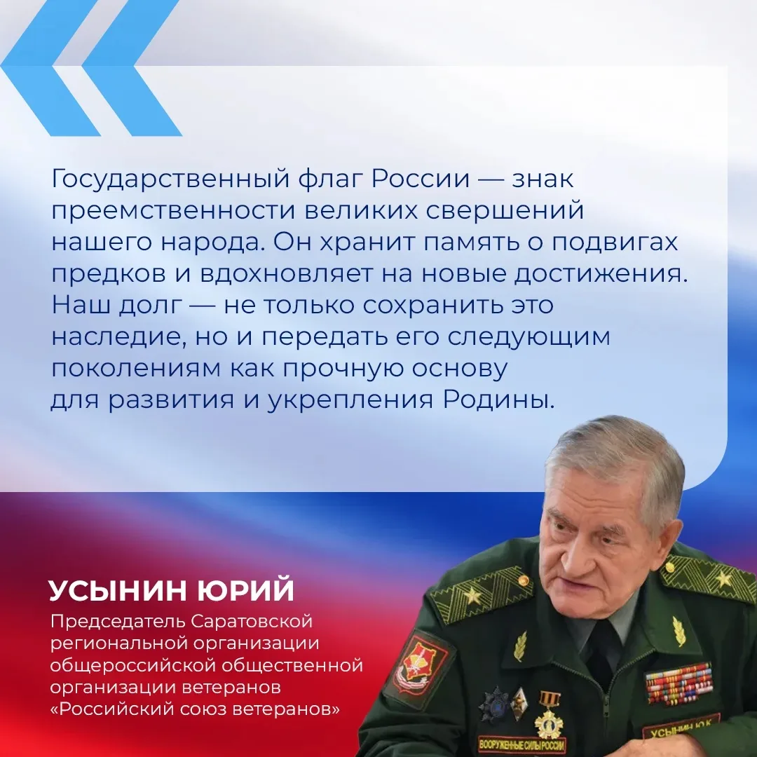 День Государственного флага ежегодно отмечается 22 августа на всей территории России. Г...
