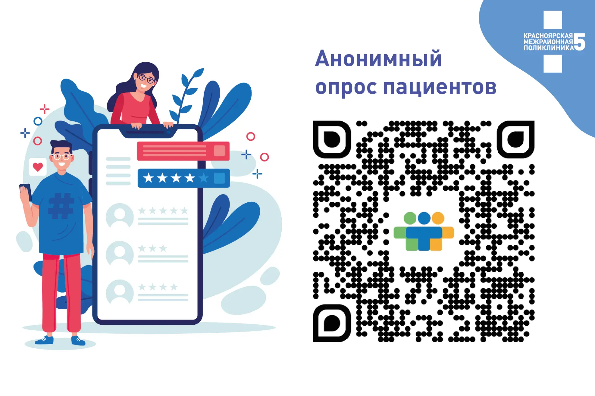 Уважаемые пациенты!

Администрация и коллектив нашей поликлиники стремится к постоянному повышению к