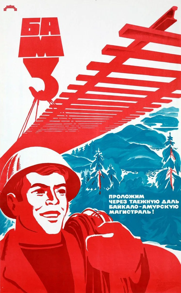 БАМ на автопилоте