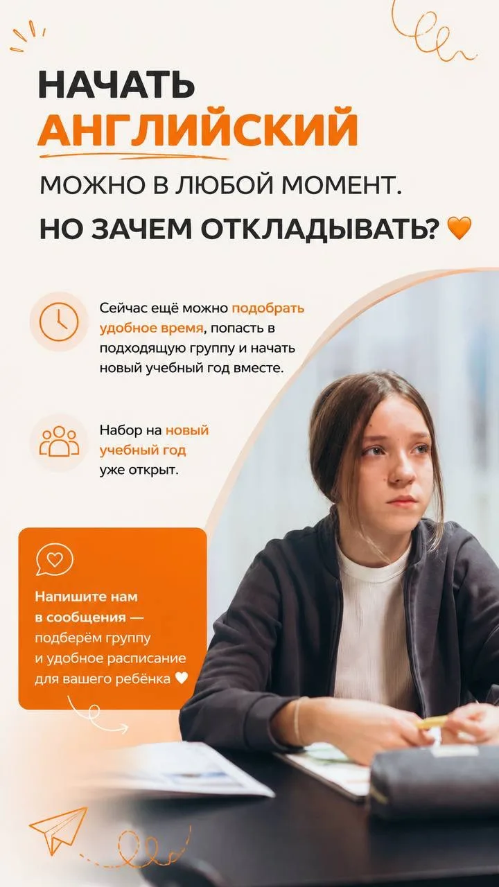 НЕ «КОГДА ОСВОИМСЯ», А С САМОГО НАЧАЛА 💙