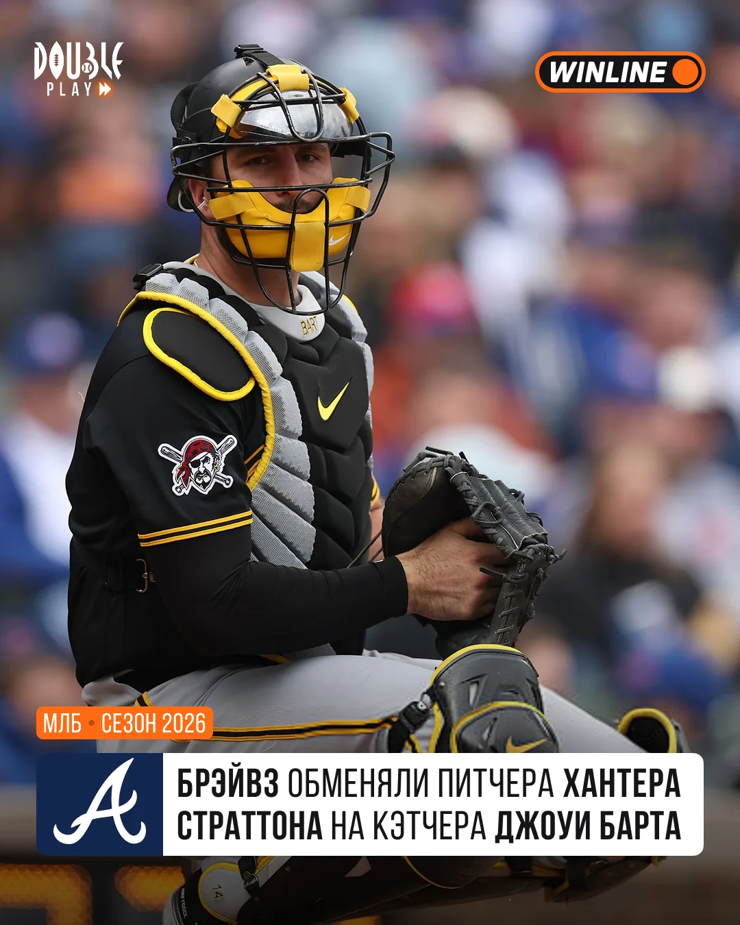 ✔️ Подстраховали позицию кэтчера

«Атланта Брэйвз» приобрели нового запасного кэтчера, обменяв из «П