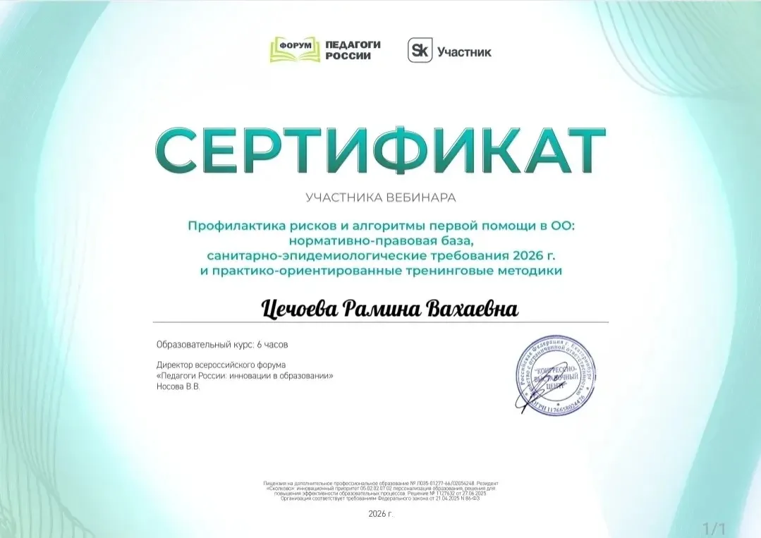 Воспитатели ГБДОУ «Детский сад N 1 “Лейсана» с. п. Средние Ачалуки» приняли участие в о...