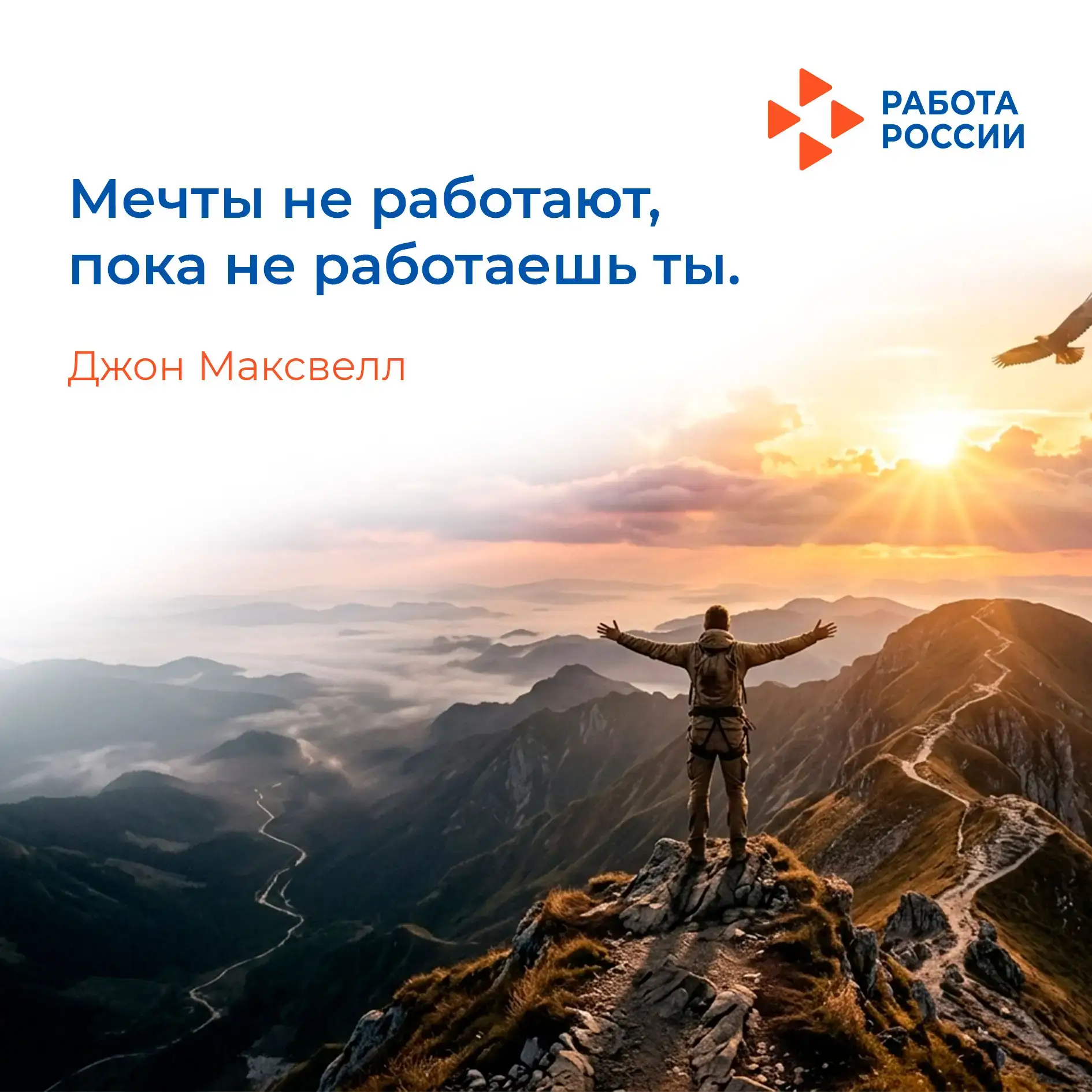 ✨ Работа – это не просто строчка в резюме, а способ проявить себя. Можно бесконечно жда...