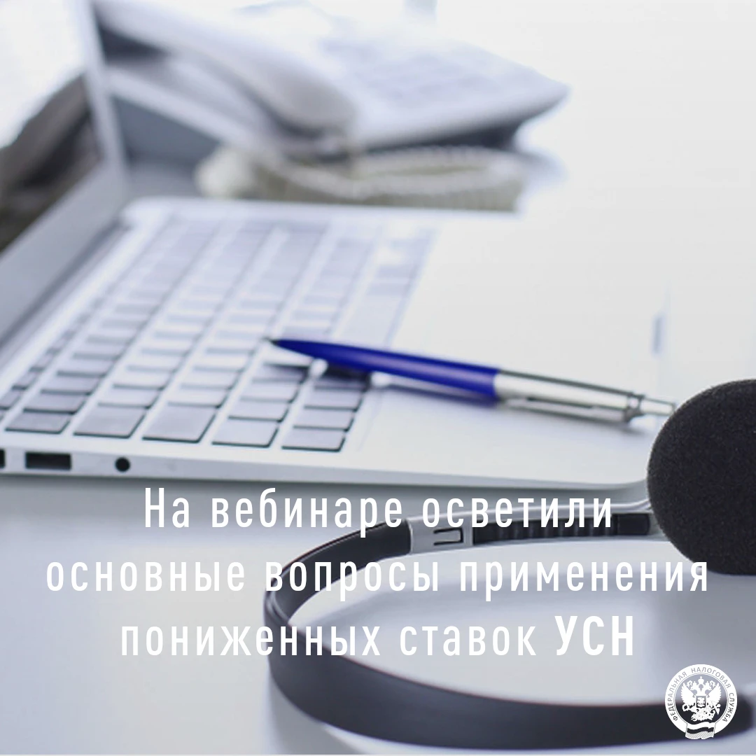 Применяем УСН: оцениваем преимущества и используем пониженные ставки📄