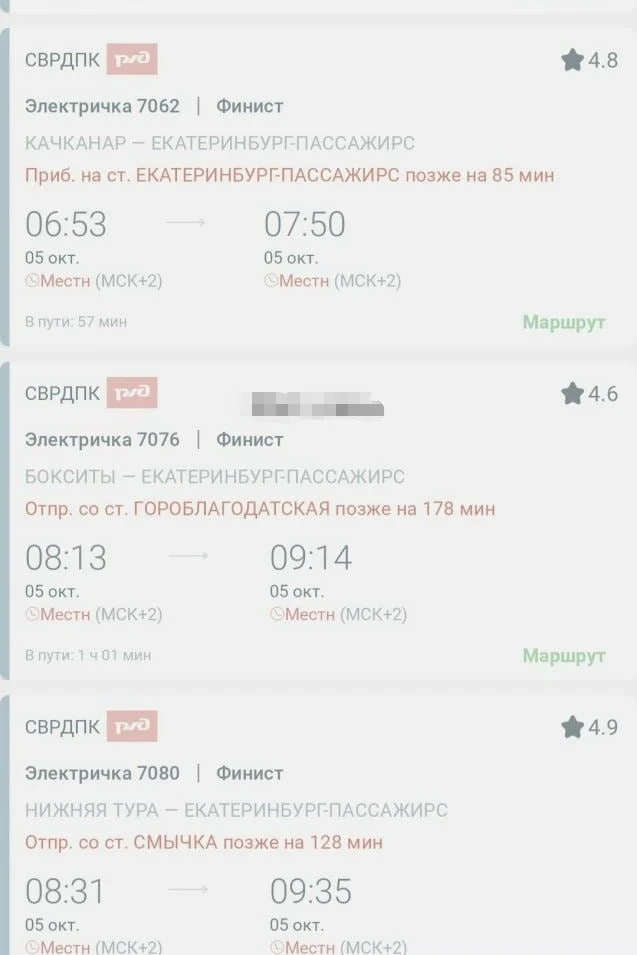 Непогода парализовала движение электричек на севере Свердловской области — задержки пре...