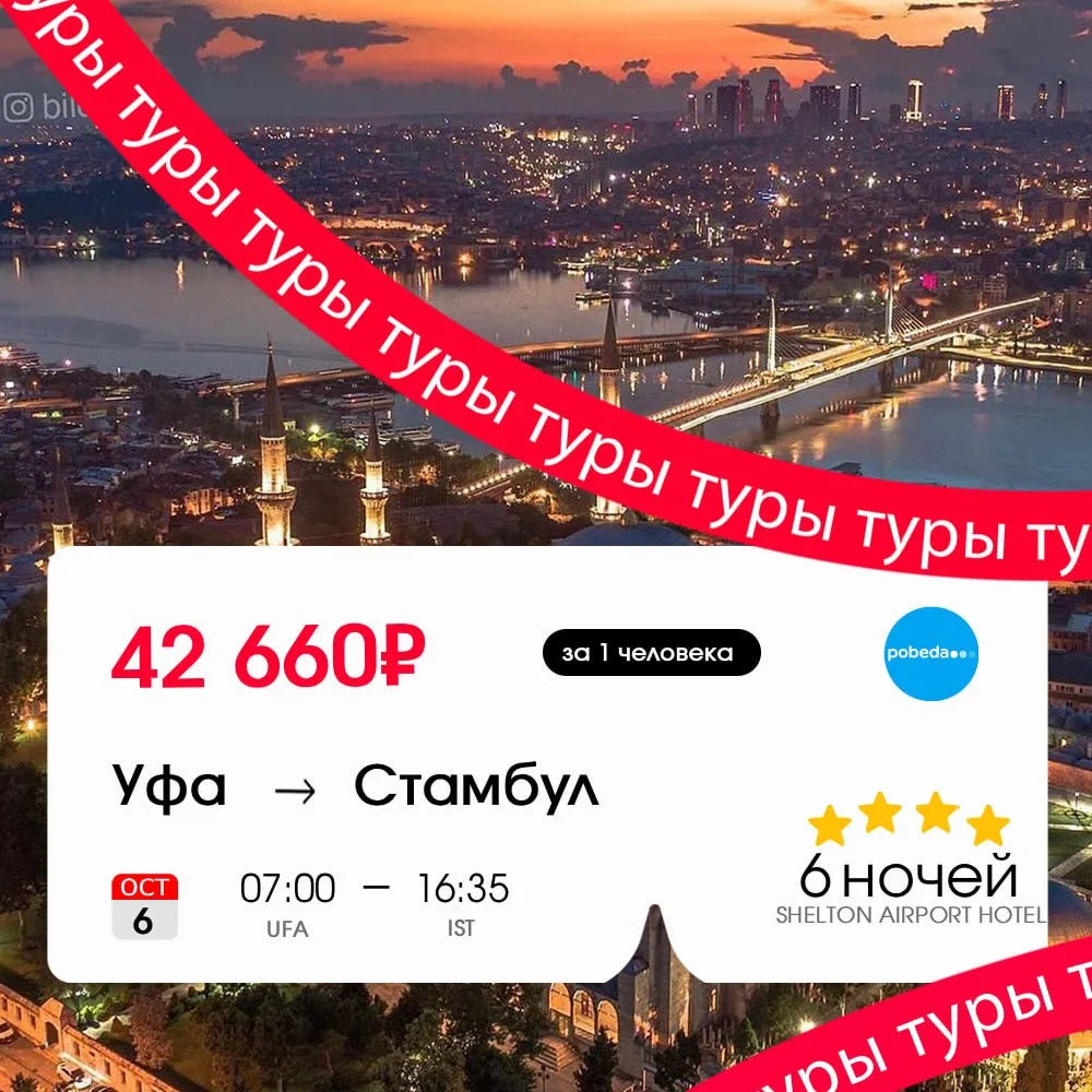 Гуляем по осеннему Стамбулу 🇹🇷