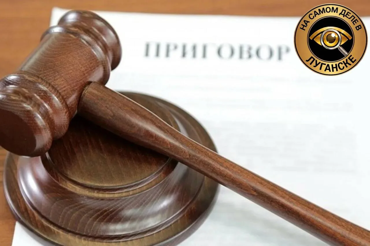 🚨Изуродовал лицо горлышком от стеклянной бутылки: В ЛНР осудили мужчину за нападение н...