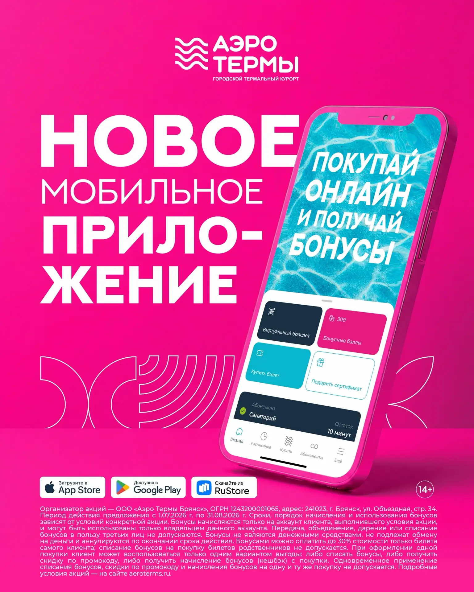 📱Скачивайте новое приложение «АЭРОТЕРМ»! Покупайте билеты быстрее, отдыхайте выгоднее 🔥

Сразу 3 с