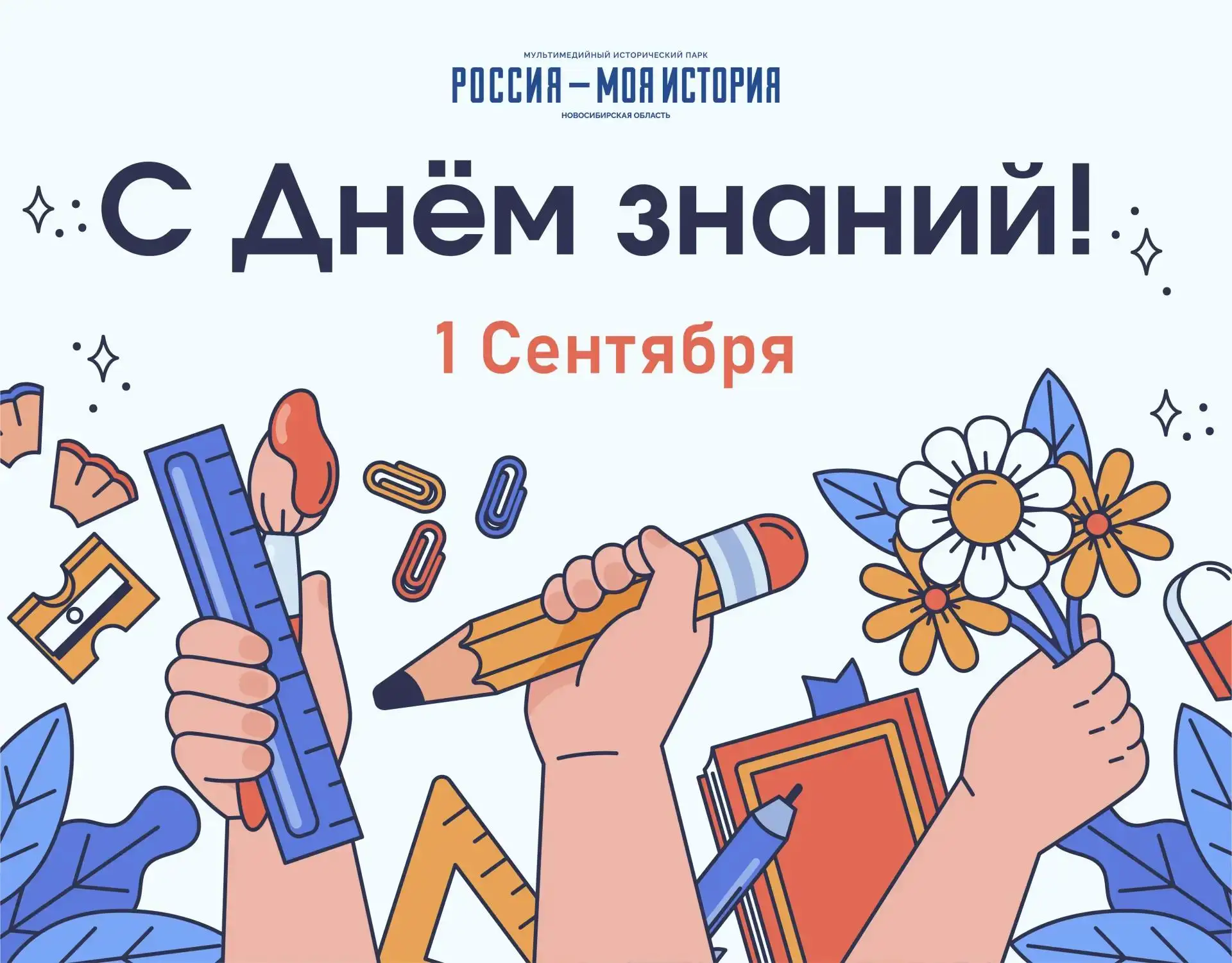 🎉1 сентября – особый день, который открывает дорогу к новым открытиям и свершениям. Дл...