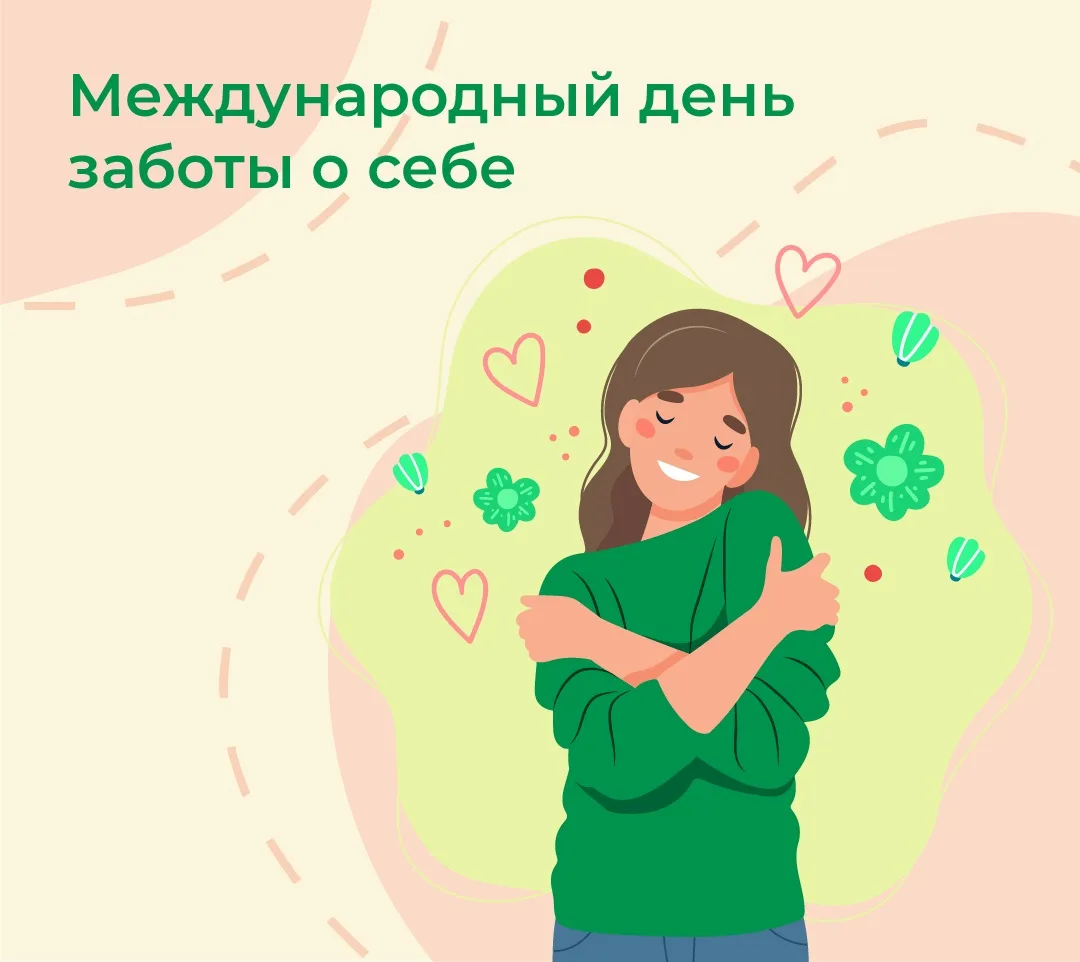 Учёба, кружки, общение с друзьями, подготовка к экзаменам — наш ритм жизни порой зашкаливает! В тако