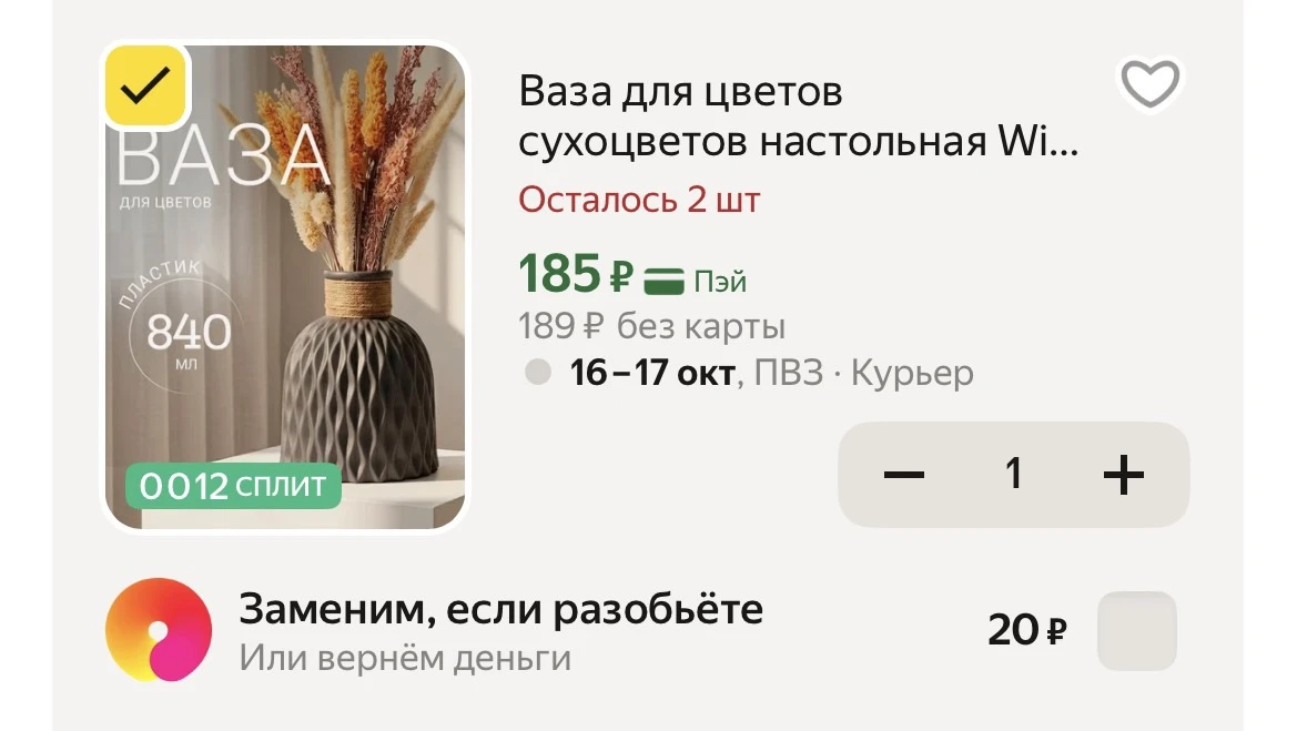 🏺 НАСТОЛЬНАЯ ВАЗА ДЛЯ СУХОЦВЕТОВ 🌾