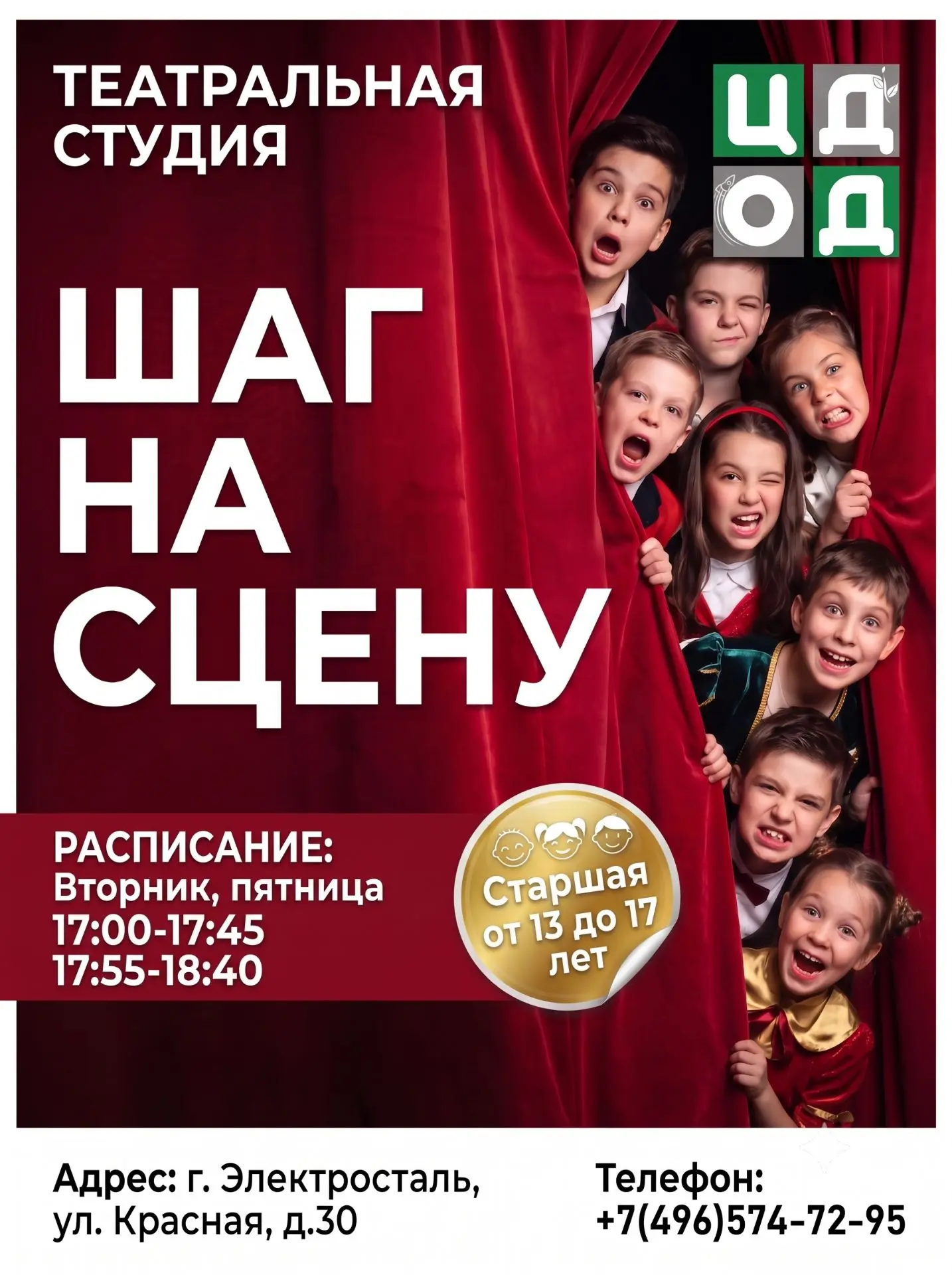 ‼ВНИМАНИЕ, РОДИТЕЛИ!