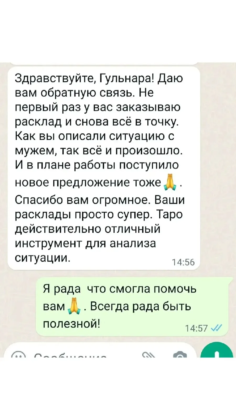 Немного похвалюшек! 😍