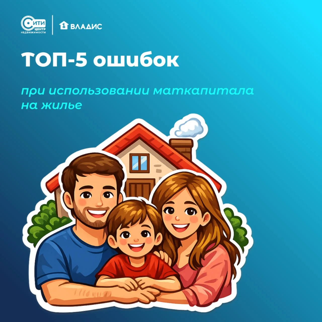 Покупка или строительство жилья - самый популярный и один из самых рациональных способо...