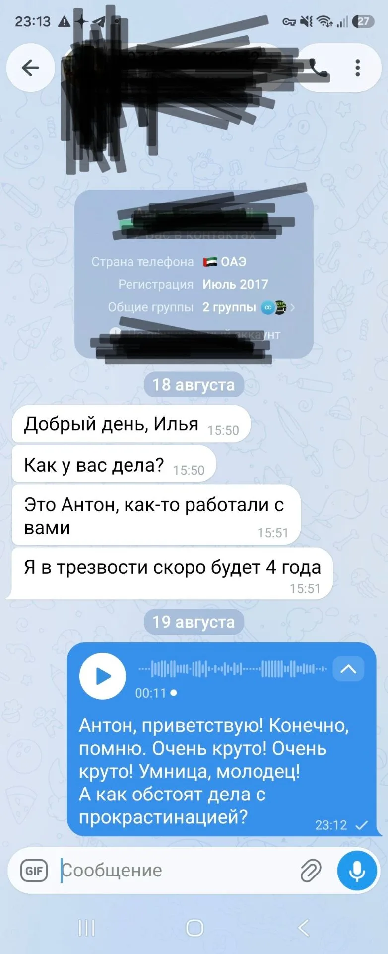 Очень приятно!