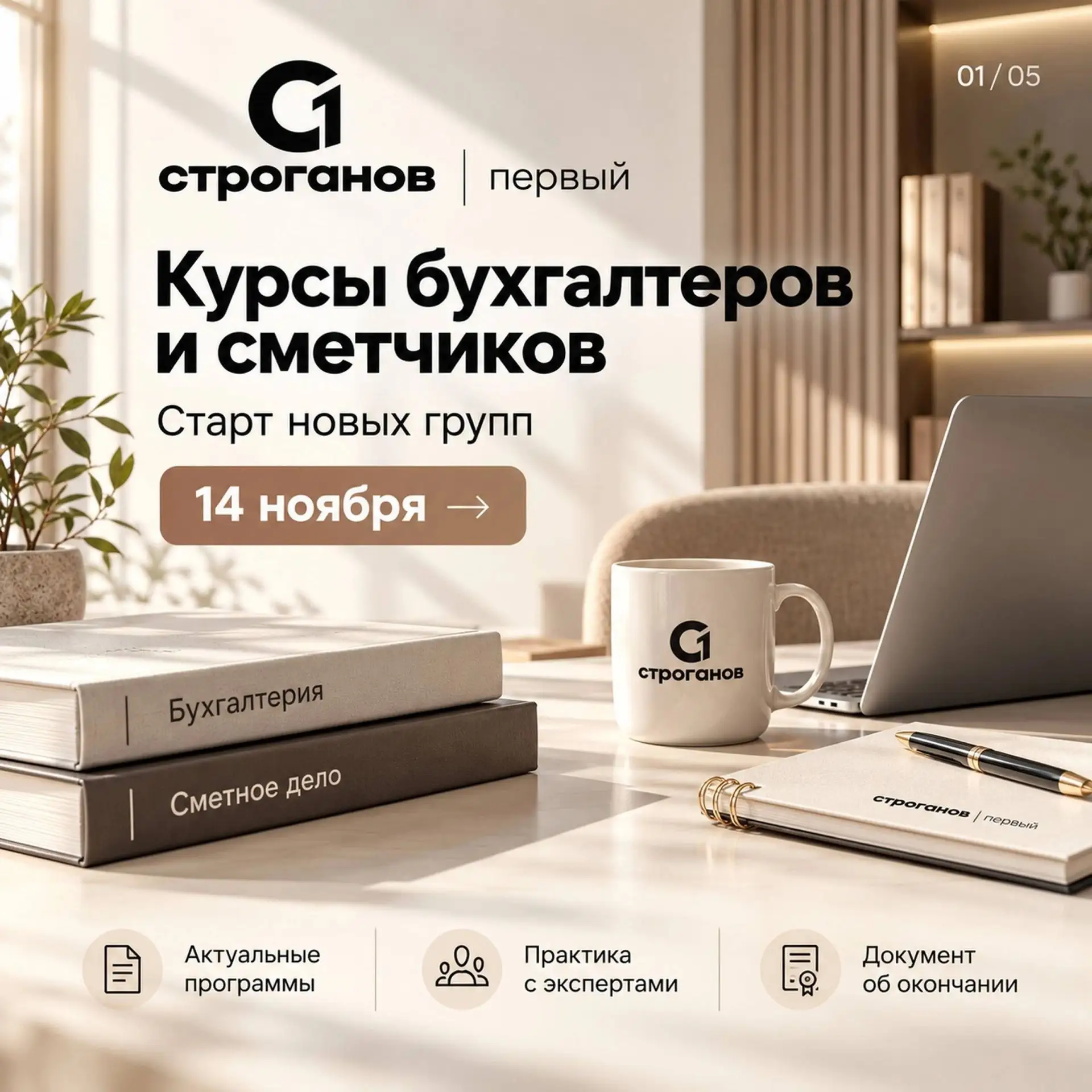 ️Новая профессия может начаться уже 14 ноября