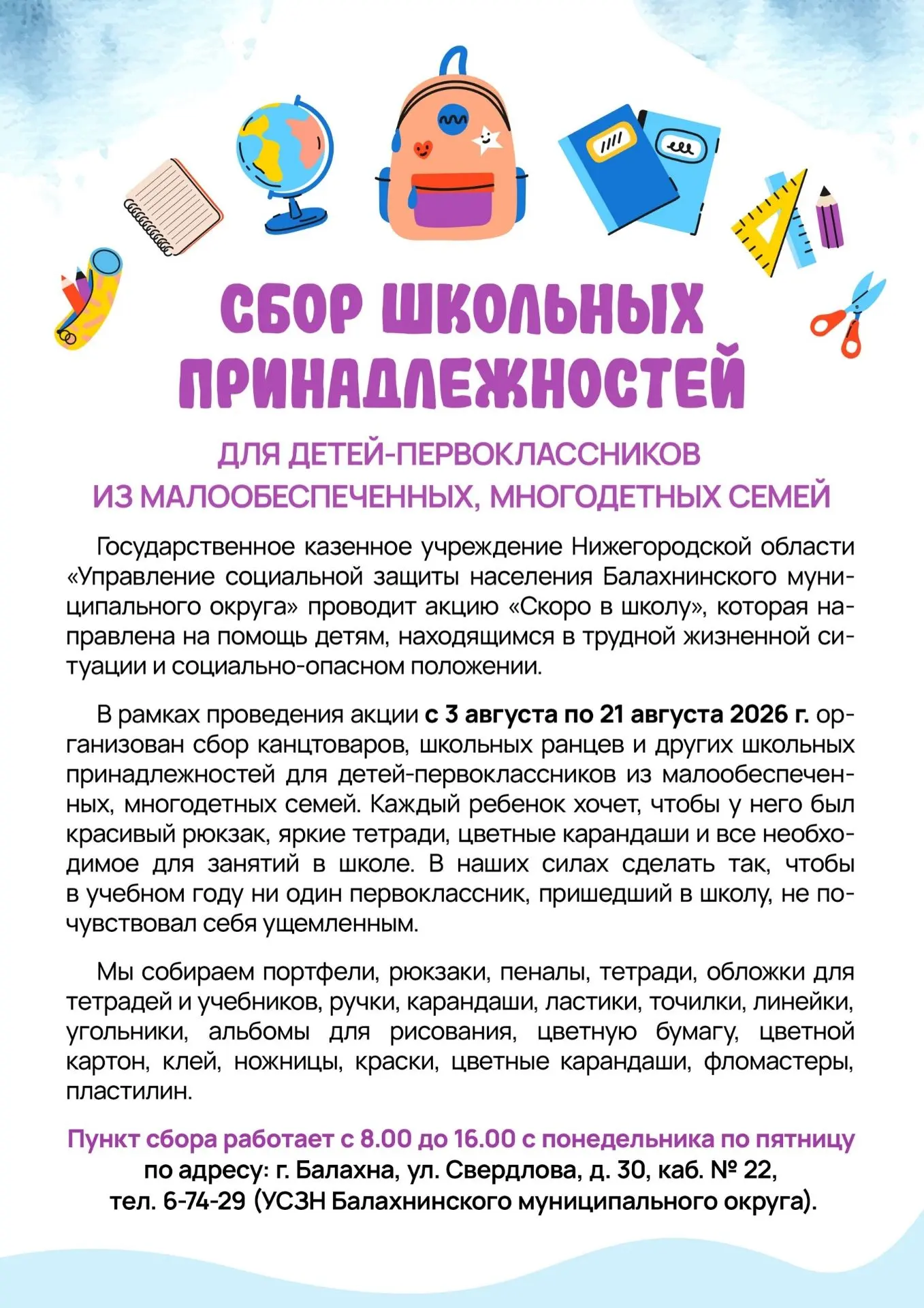 Медиа публикации