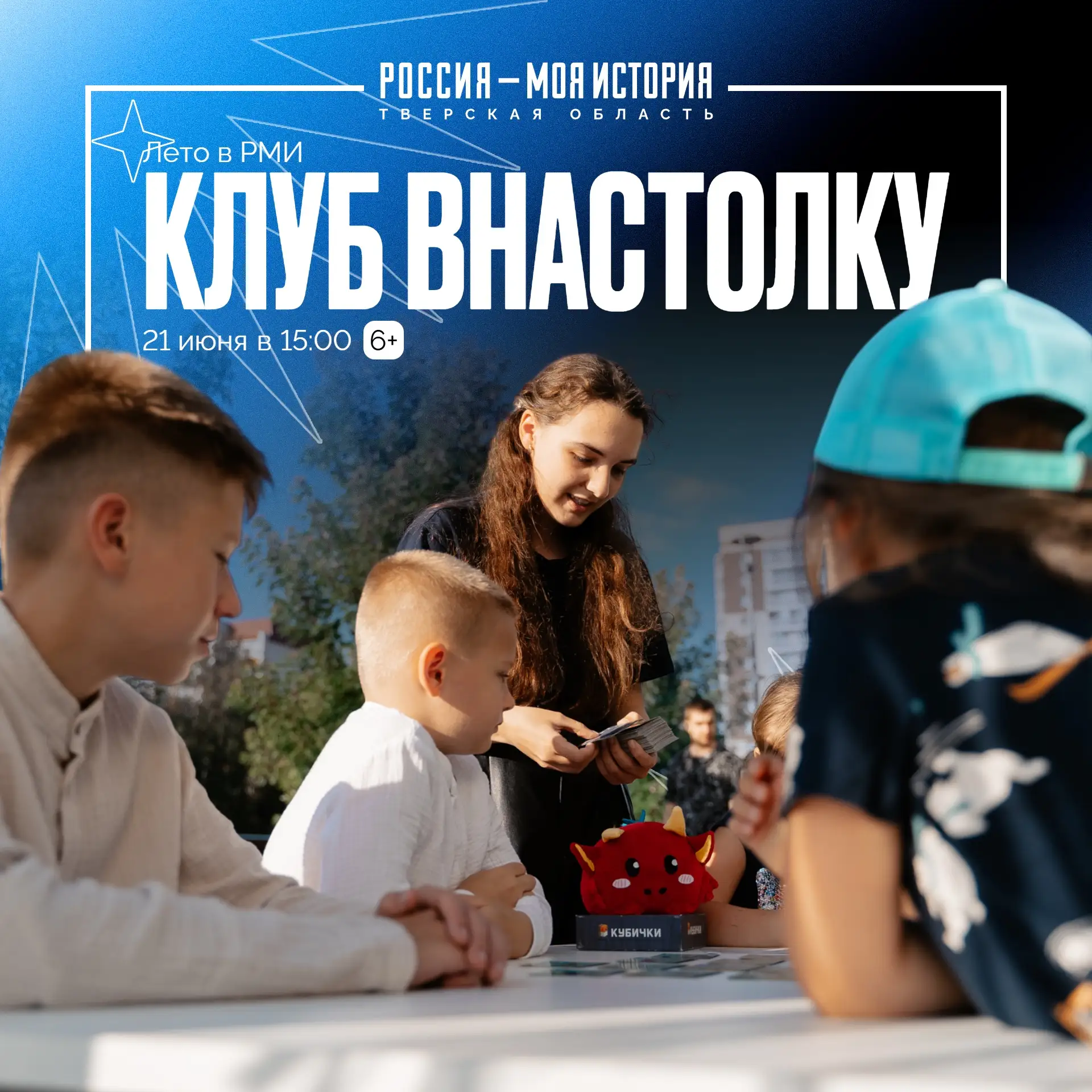 🎲 Клуб ВНасТолку

Цветущая природа так и зовет на игротеку на открытом воздухе. Если нас потревожит