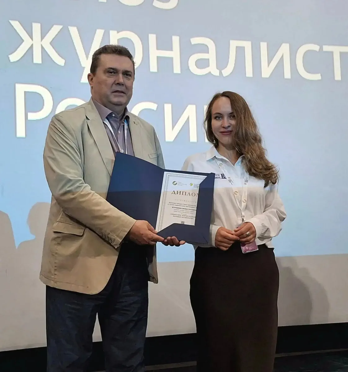 Калужская журналистка отмечена федеральным дипломом