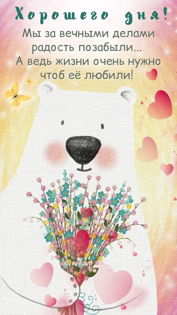 💌 Лучшие Открытки в MAX! 👉 Подписаться