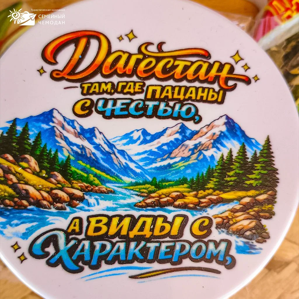 🇷🇺 Эти фотографии — из нашего предыдущего автобусного тура в Дагестан.
