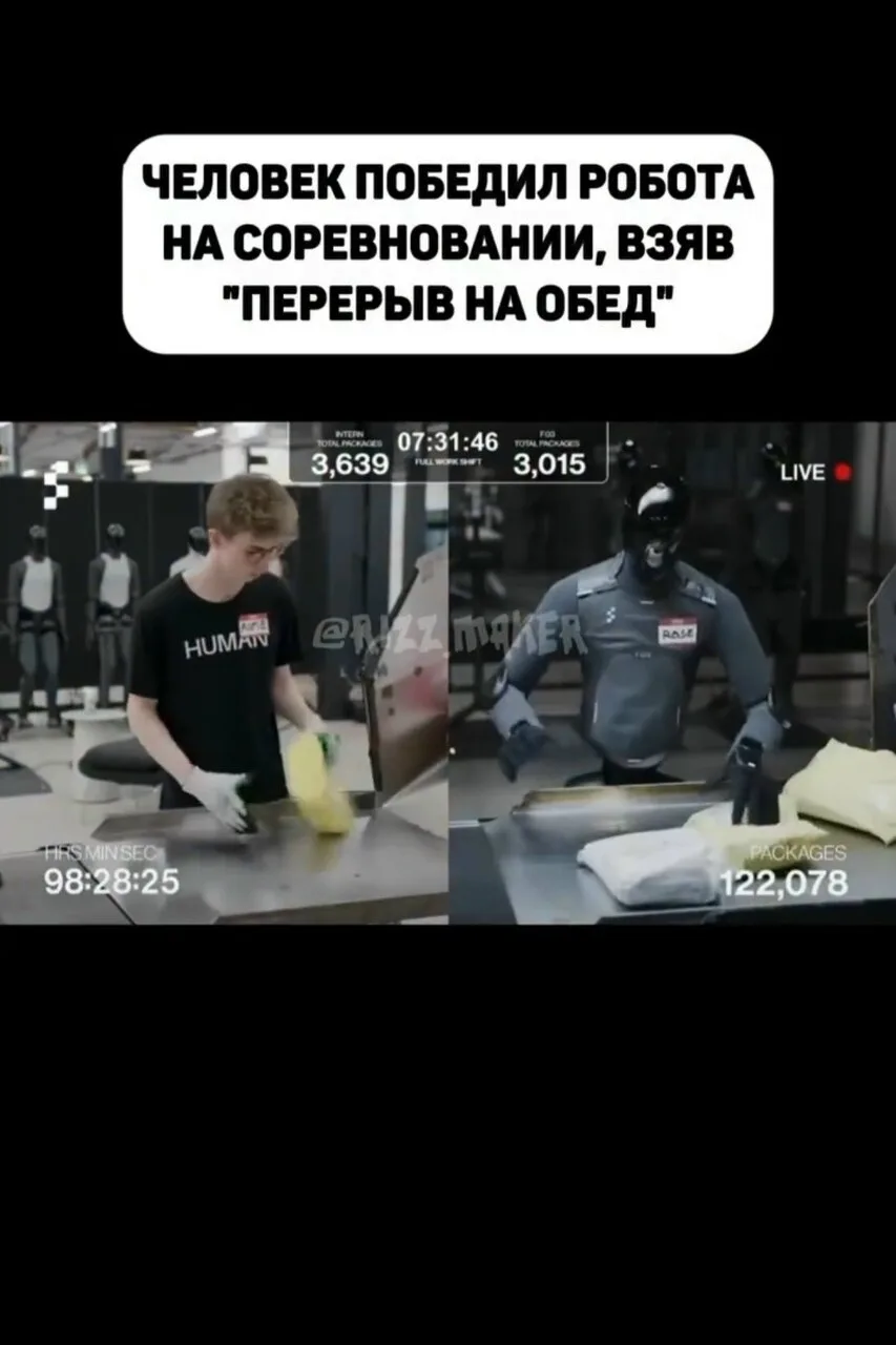 В середине мая 2026 года Figure AI устроила 10-часовое испытание «Человек против машины...