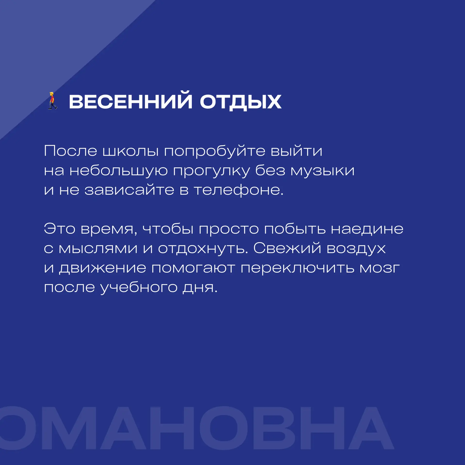 🧡  Последняя неделя марта — это тот самый момент, когда уже чувствуешь весну  📚 Вместе с советником 