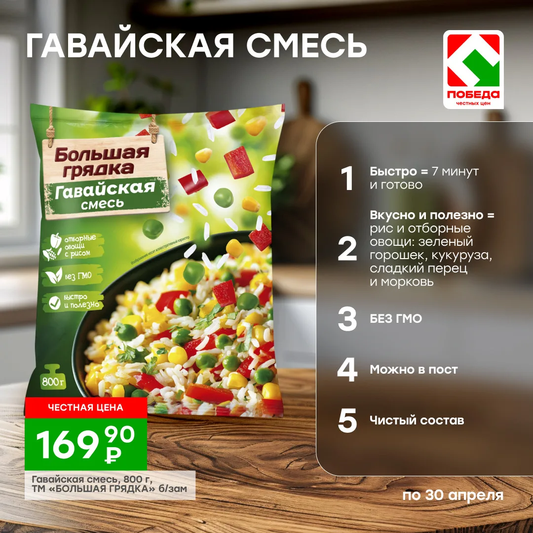 Есть продукты, которые упрощают жизнь: не нужно долго готовить, придумывать и тратить время — всё уж