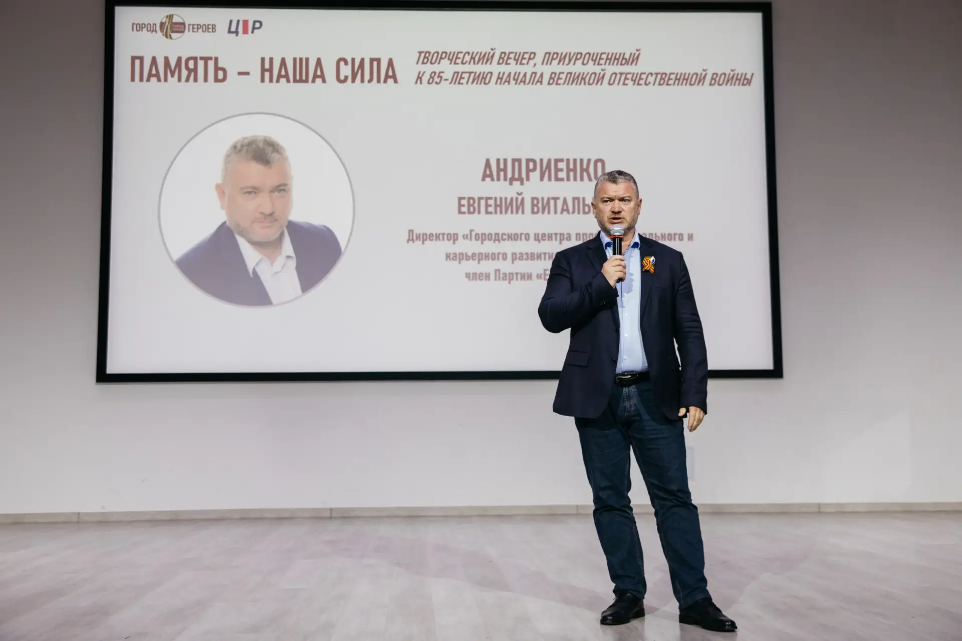 «Память — наша сила»: в Центре развития почтили 85-летие начала Великой Отечественной в...