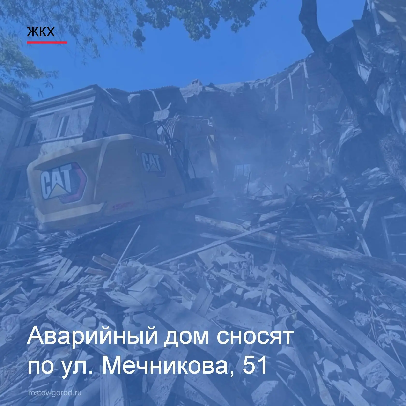 В Октябрьском районе стартовали работы по сносу аварийного многоквартирного дома по адр...