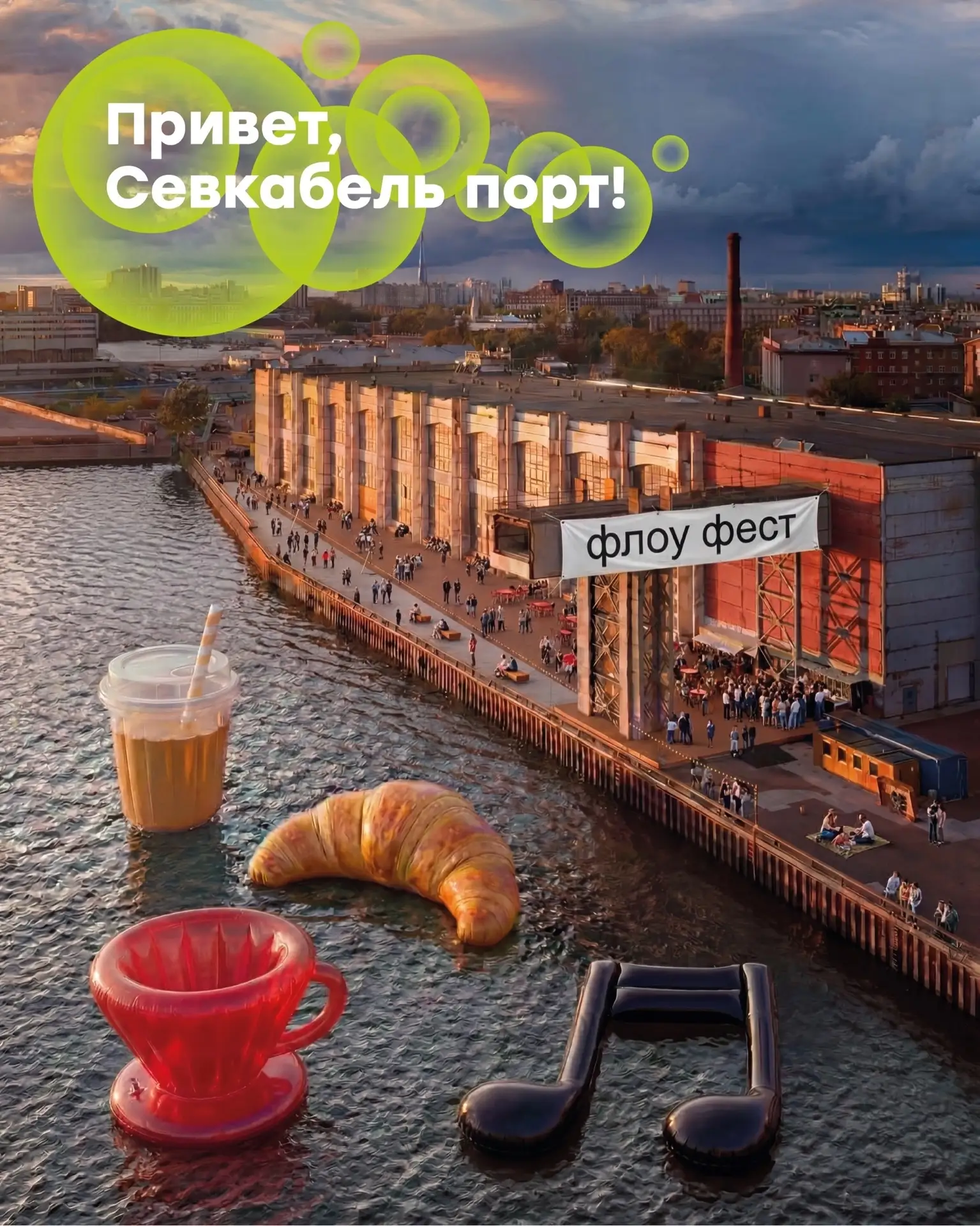Мероприятия на выходных