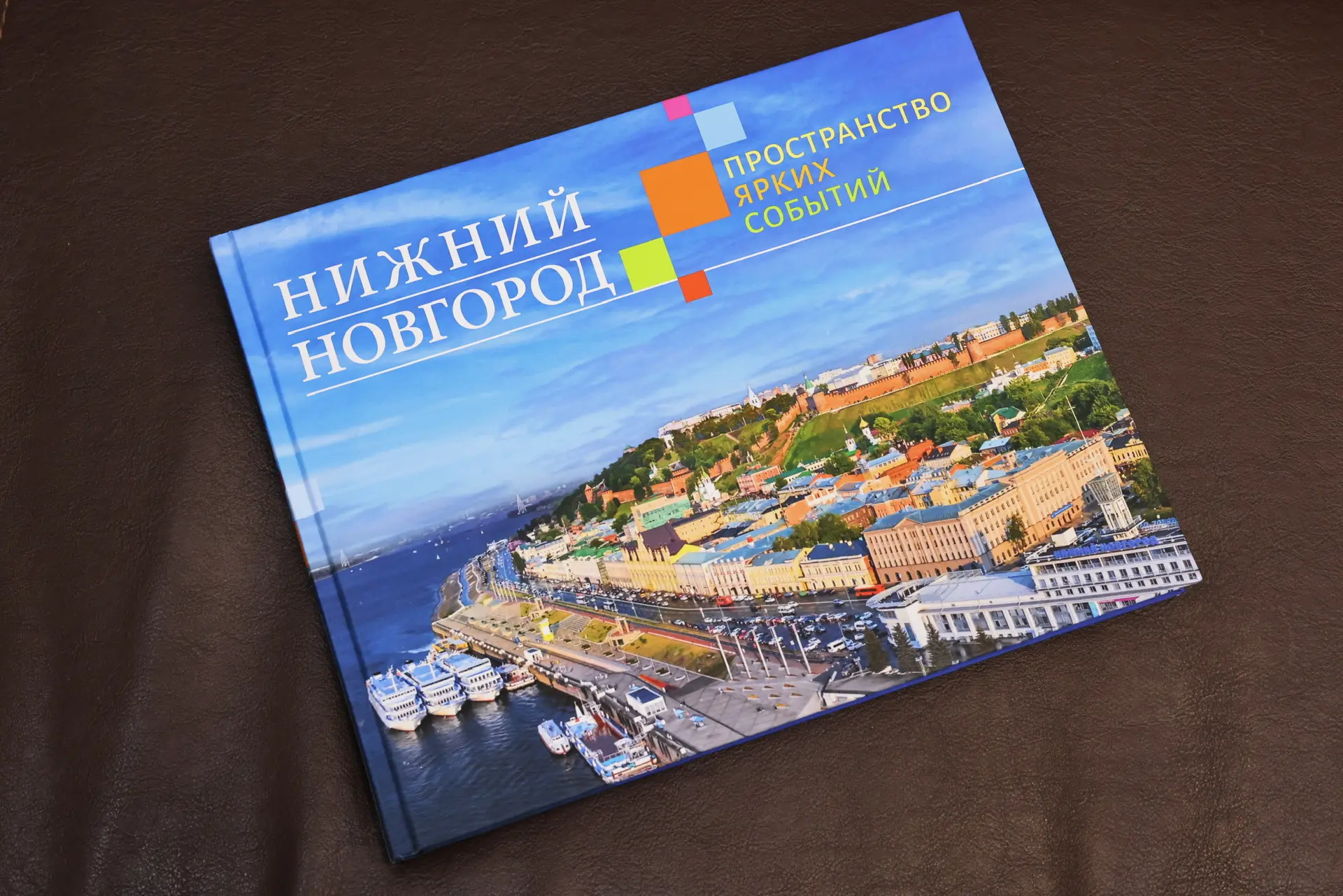Сделать фотопортрет Нижнего Новгорода. Да такой, чтобы город раскрылся с неожиданных сторон, засверк