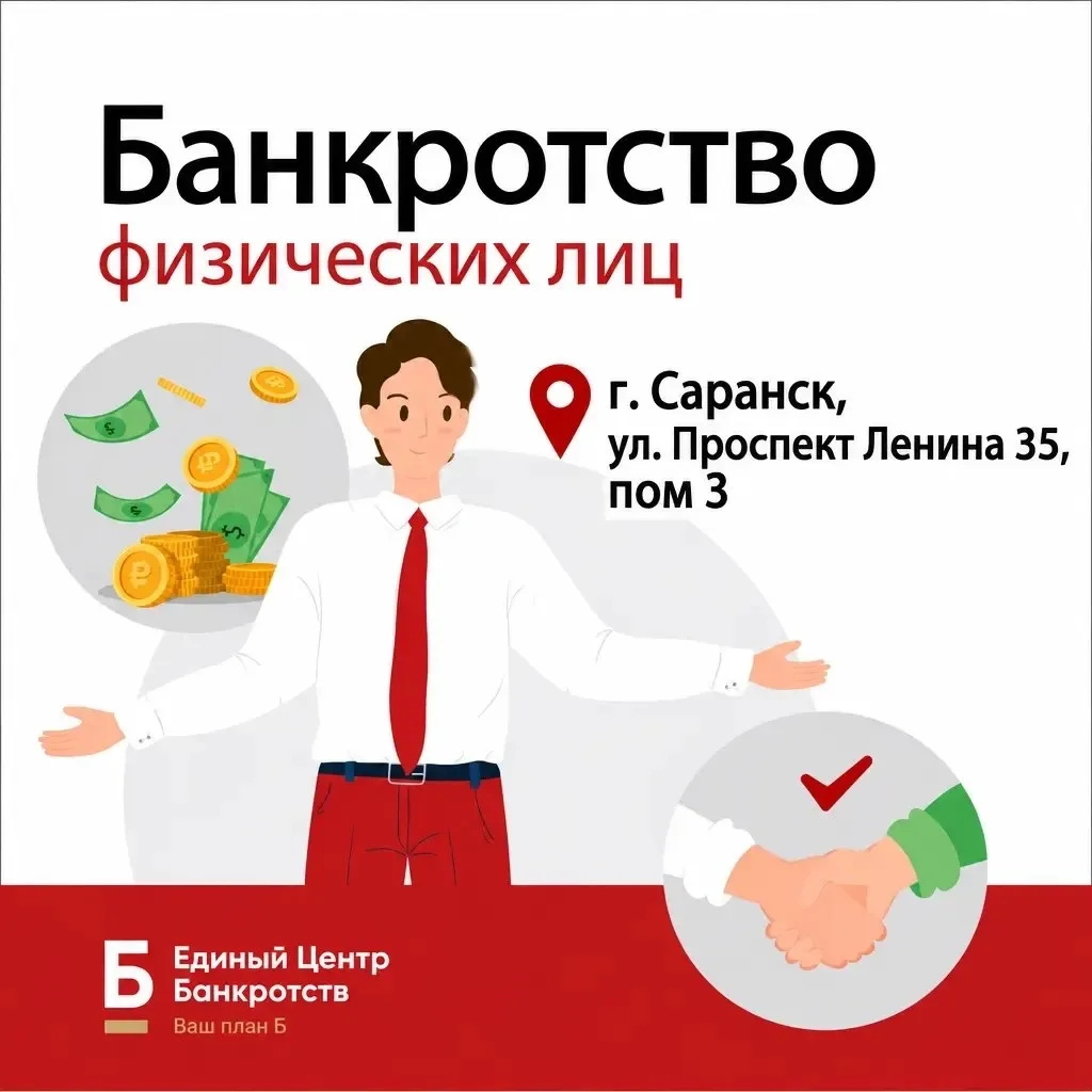 Единый Центр Банкротств