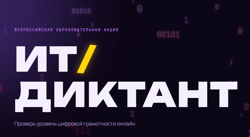 Министерство цифрового развития Белгородской области сообщает о проведении Всероссийско...